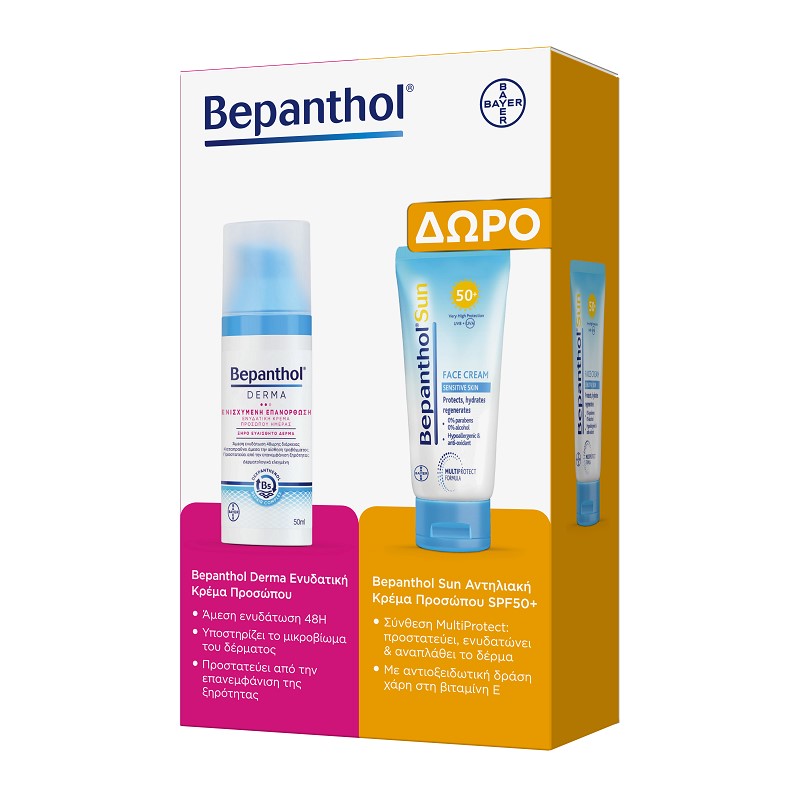 BEPANTHOL - PROMO PACK DERMA Ενυδατική Κρέμα Προσώπου Ημέρας - 50ml ΜΕ ΔΩΡΟ SUN Αντηλιακή Κρέμα Προσώπου SPF50+ - 50ml